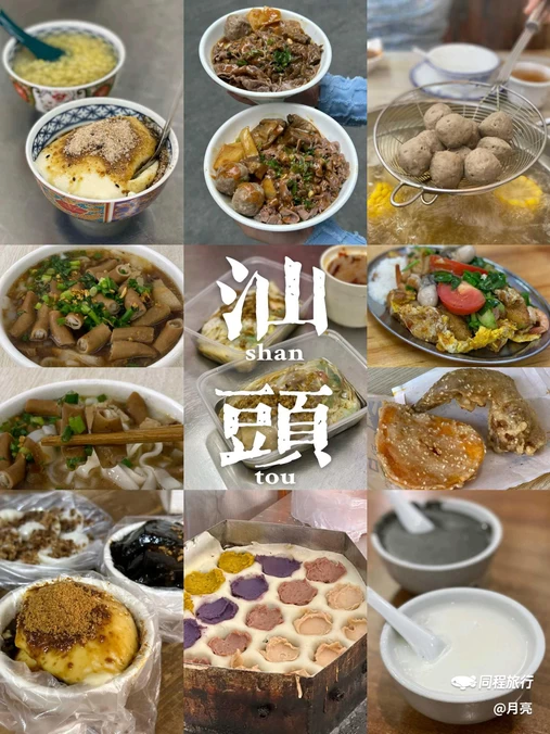 家常牛肉(丹霞西街店) - 汕头市旅游
