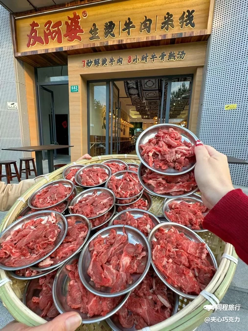 友阿婆生烫牛肉米线 - 上海市旅游