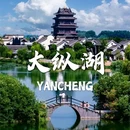 中华麋鹿园 - 盐城市旅游 缩略图 4