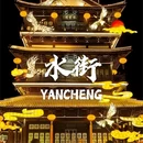 中华麋鹿园 - 盐城市旅游 缩略图 2