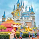中华麋鹿园 - 盐城市旅游 缩略图 6