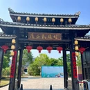 广西民族村 - 南宁旅游 缩略图 9