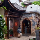 指云公馆(义尚店) - 丽江市旅游 缩略图 3
