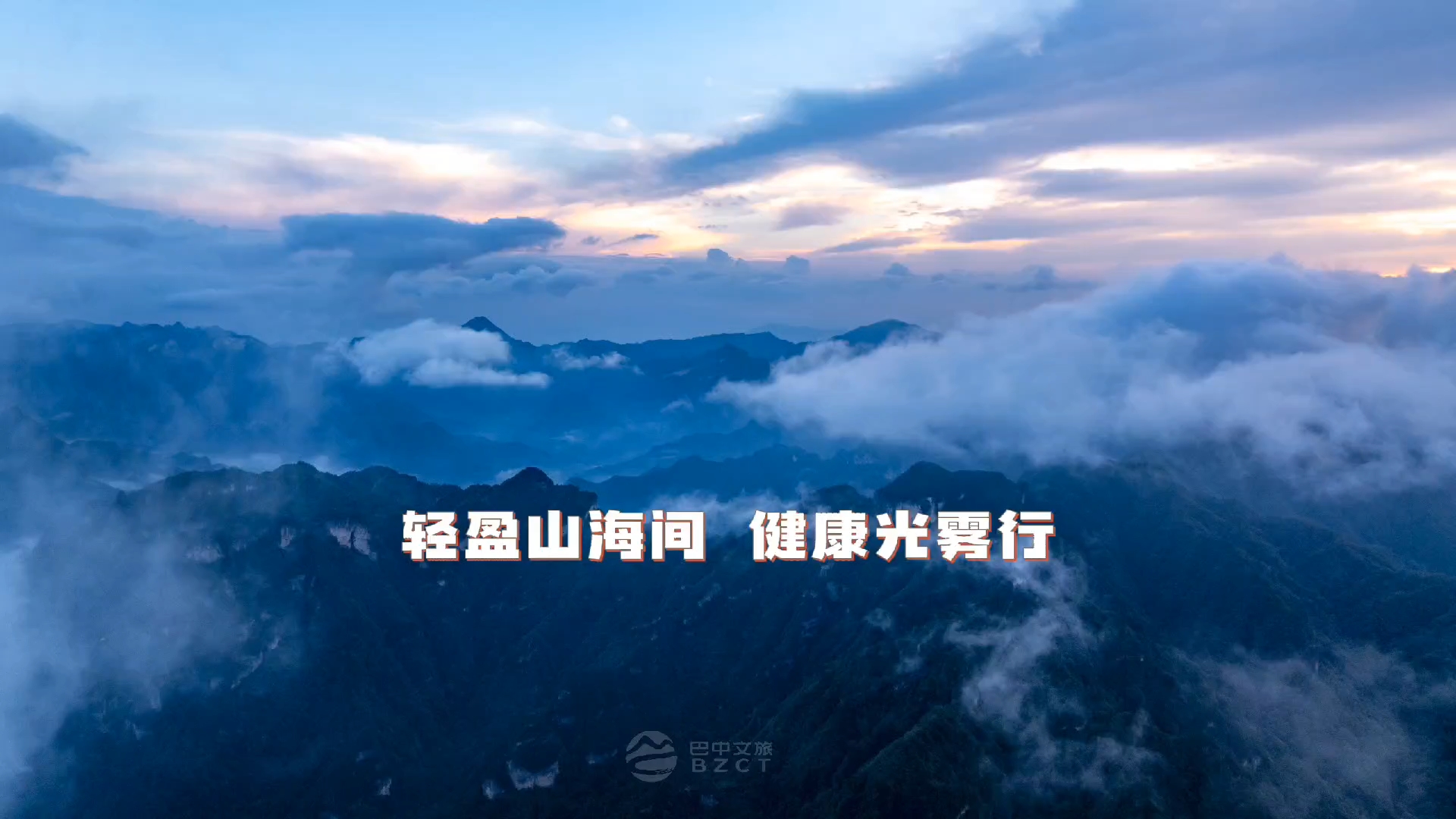 光雾山旅游景区 - 巴中市旅游