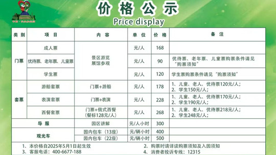 伏尔加庄园门票