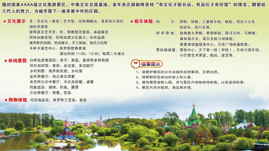 伏尔加庄园门票