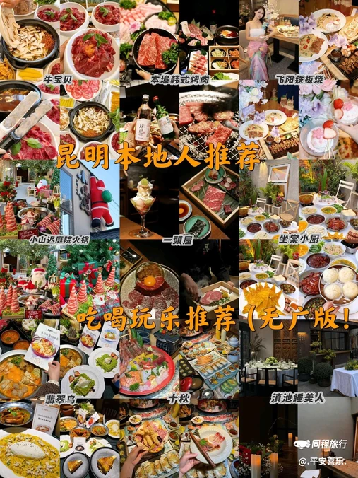飞阳铁板烧(世纪金源店) - 昆明市旅游