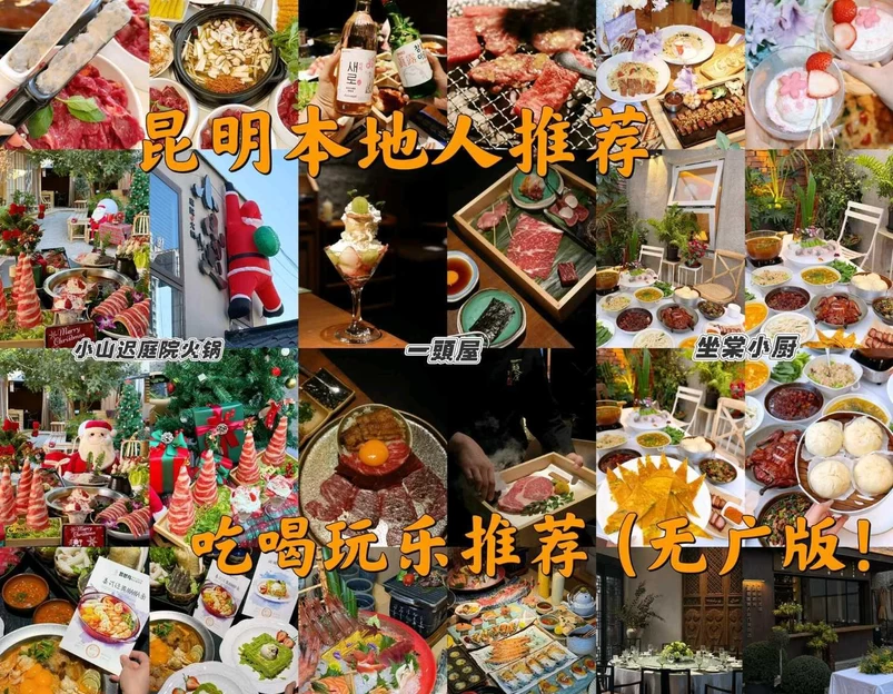 飞阳铁板烧(世纪金源店) - 昆明市旅游 1