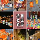 瓶窑老街 - 杭州市旅游 缩略图 1