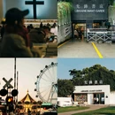 南京海底世界 - 南京市旅游 缩略图 6