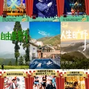 莫干山依山依水·设计师名宿 - 湖州市旅游 缩略图 1
