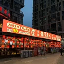 龙门匠人火锅 - 成都市旅游 缩略图 9
