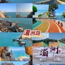 湄洲岛 - 莆田市旅游 缩略图 1