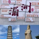 湄洲岛 - 莆田市旅游 缩略图 7