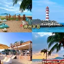 万宁站 - 万宁市旅游 缩略图 3