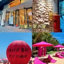 万宁站 - 万宁市旅游 缩略图 6
