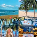 万宁站 - 万宁市旅游 缩略图 9