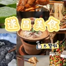 遂昌汤公雷迪森广场酒店 - 丽水市旅游 缩略图 1