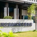 西安高新喜来登酒店·斯博特游泳健身中心 - 西安市旅游 缩略图 2