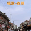 晋江梧林传统村落 - 泉州市旅游 缩略图 1