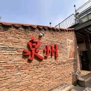 晋江梧林传统村落 - 泉州市旅游 缩略图 6