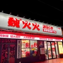 魏火火·鲜辣小炒 - 襄阳市旅游 缩略图 9