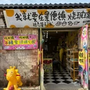 景德镇市雕塑瓷厂-北门 - 景德镇市旅游 缩略图 6