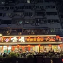 金顺龙虾·老南京菜馆(新街口店) - 南京市旅游 缩略图 9