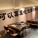 那红花铁锅炖东北小馆 - 大连市旅游 缩略图 1