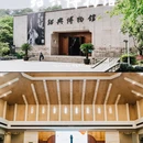 绍兴博物馆 - 绍兴市旅游 缩略图 1