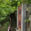 白鹤山-鹤林寺 - 成都市旅游 缩略图 2