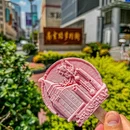 寄畅兴·百年蟹黄面·老弄堂面馆(南京东路店) - 上海市旅游 缩略图 3