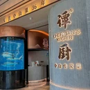 谭厨中山传家菜(华强北中航城店) - 深圳市旅游 缩略图 9