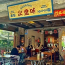 北山大院 - 珠海市旅游 缩略图 6