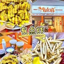 东部水乡顺德菜·金凤凰餐厅(容里店) - 佛山市旅游 缩略图 3