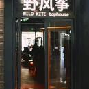 野风筝Taphouse(CBD店) - 北京市旅游 缩略图 9