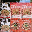 来记鸡煲-珠海敬业路店 - 珠海市旅游 缩略图 4