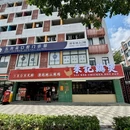 来记鸡煲-珠海敬业路店 - 珠海市旅游 缩略图 5