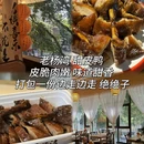 家飞姐临江镇鳝丝(总店) - 乐山市旅游 缩略图 4