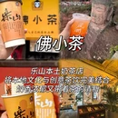 家飞姐临江镇鳝丝(总店) - 乐山市旅游 缩略图 2
