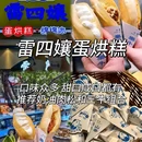 家飞姐临江镇鳝丝(总店) - 乐山市旅游 缩略图 6