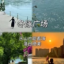 家飞姐临江镇鳝丝(总店) - 乐山市旅游 缩略图 7
