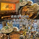 家飞姐临江镇鳝丝(总店) - 乐山市旅游 缩略图 8