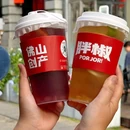 胖椒PORJOR·泡椒肥肠鸡(廉江店) - 湛江市旅游 缩略图 9