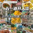 老街糖水铺 - 东莞市旅游 缩略图 1