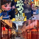丽江古城 - 丽江市旅游 缩略图 3