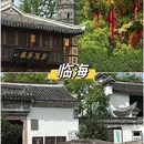 丽江古城 - 丽江市旅游 缩略图 1