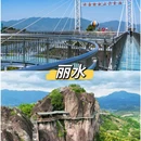 丽江古城 - 丽江市旅游 缩略图 6