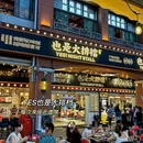 佛山嘉洲广场 - 佛山市旅游 缩略图 4