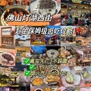 佛山嘉洲广场 - 佛山市旅游 缩略图 1